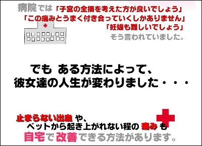 生理痛 軽減 即効 長谷川まりこ 中学生 高校生